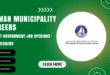 Ajman Municipality Careers